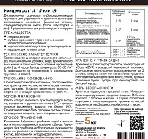 Грунтовка глубокого проникновения Bonkeel Prof 5кг. фото 3 | FLOORDEALER